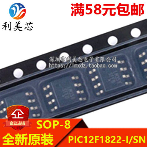 PIC12F1822-I/SN 12F1822 SOP-8 8位PIC单片机 全新原装