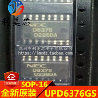 UPD6376GS-E1 UPD6376 D6376 贴片SOP 全新原装 可直拍