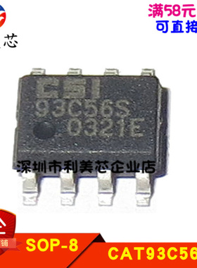 CAT93C56S-TE13 CAT93C56S 存储器 SOP 全新原装 可直拍
