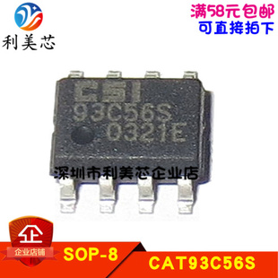 全新原装 CAT93C56S SOP 存储器 可直拍 TE13