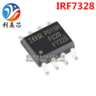 IRF7328 IRF7328TRPBF F7328 SOP8 双P沟道MOS场效应管 全新原装