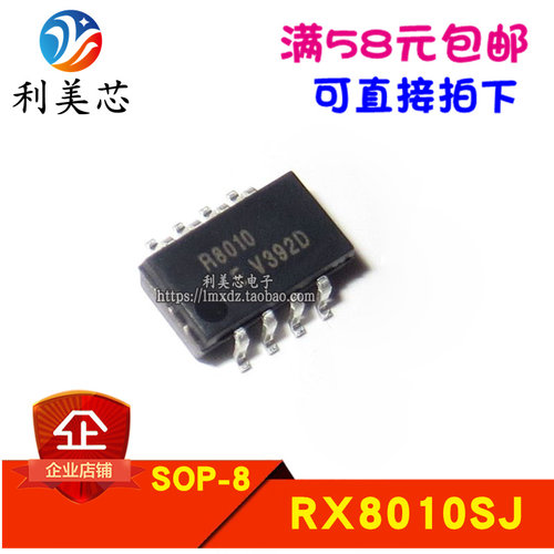 RX8010SJ R8010 贴片SOP 时钟模块芯片 全新原装进口