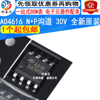 场效应管沟道30v全新原装可直拍