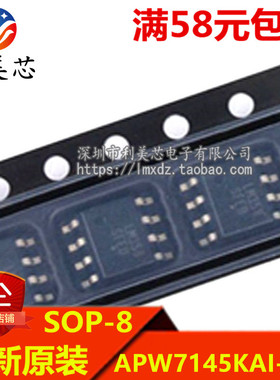 APW7145KAI-TRL APW7145  贴片SOP 全新原装 可直拍