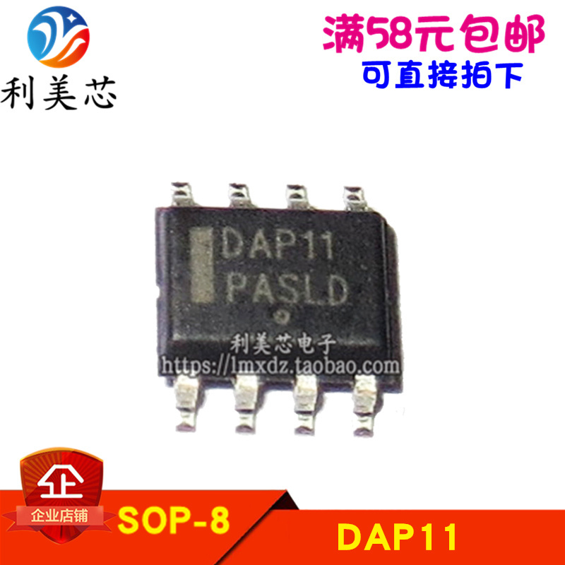 DAP11 液晶电源芯片 贴片SOP8 全新原装 可直拍