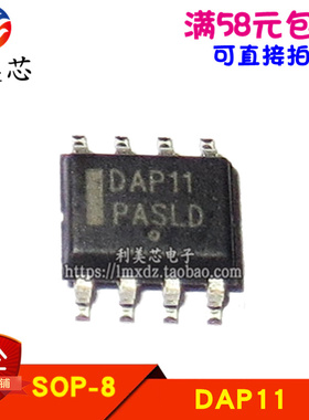 DAP11 液晶电源芯片 贴片SOP8 全新原装 可直拍