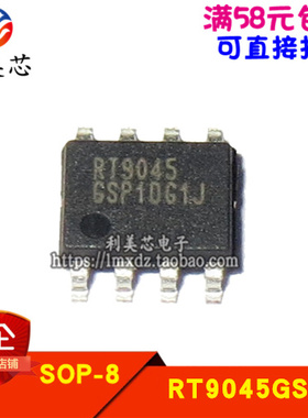 RT9045 RT9045GSP 电源管理IC 贴片SOP-8 全新原装 可直拍
