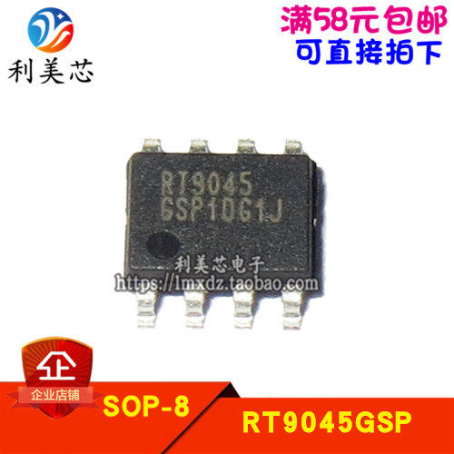 RT9045 RT9045GSP 电源管理IC 贴片SOP-8 全新原装 可直拍