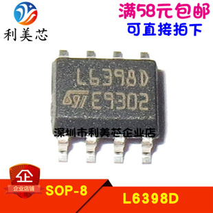 L6398DTR 全新原装 进口 L6398D SOP8 高电压高侧和低侧驱动器