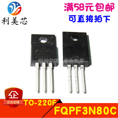 全新 FQPF3N80C 3N80C N沟道MOS场效应管 3A 800V 可直拍