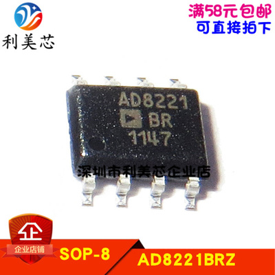 全新原装 AD8221BR AD8221BRZ AD8221 贴片SOP 可直拍