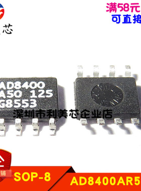 全新原装 AD8400AR50 AD8400A50 贴片SOP 可直拍
