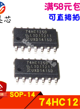 全新原装 74HC125D 4路3态同相缓冲器 贴片SOP-14 可直拍