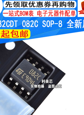 TL082CDT 082C 贴片SOP-8 双运算放大器 全新原装