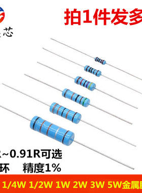 1/6W1/4W1/2W1W2W3W5W金属膜电阻0.1/0.24/0.3/0.43/0.68/0.91R欧