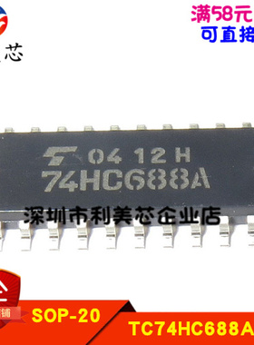 全新原装 TC74HC688AF 74HC688A SOP-20 宽5.2mm 8位均衡比较器