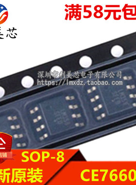 CE7660 贴片SOP 全新原装 可直拍