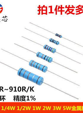 1/6W1/4W1/2W1W2W3W5W金属膜电阻620/680/750R/820/910R/K欧姆1%