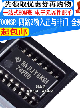 SN74F00NSR 74F00 SOP14 中体5.2MM 四路2输入正与非门 全新原装