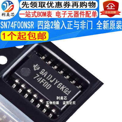 SN74F00NSR 74F00 SOP14 中体5.2MM 四路2输入正与非门 全新原装