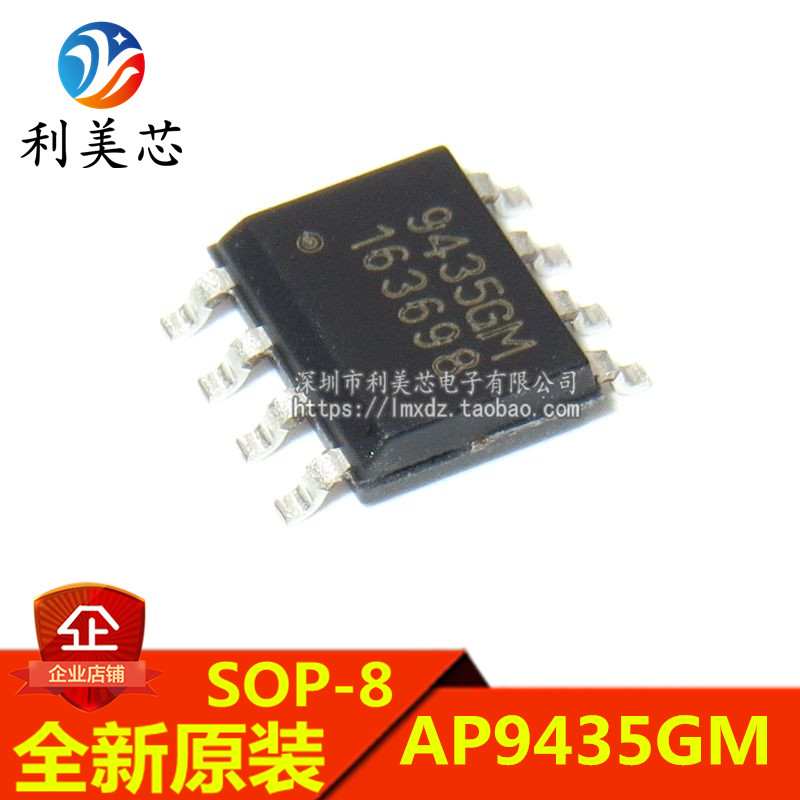 AP9435GM 9435GM AP9435GM-HF P沟道MOS场效应管30V 5.3A全新原装