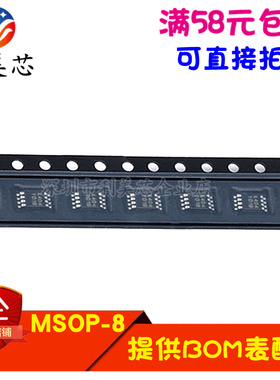 AD8529ARM AD8529ARMZ 贴片MSOP 全新原装 可直拍