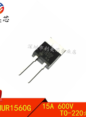 MUR1560G MUR1560 U1560 U1560G 15A 600V 快恢复二极管 TO-220