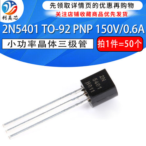 2N54010.6A/150V三极管其它
