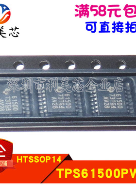TPS61500PWPR TPS61500 印字61500 全新原装进口 可直拍
