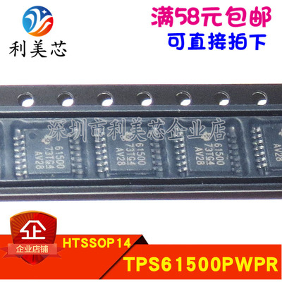 TPS61500PWPR TPS61500 印字61500 全新原装进口 可直拍
