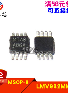 LMV932MMX LMV932MM 印字A86A 贴片MSOP8 全新原装进口 可直拍