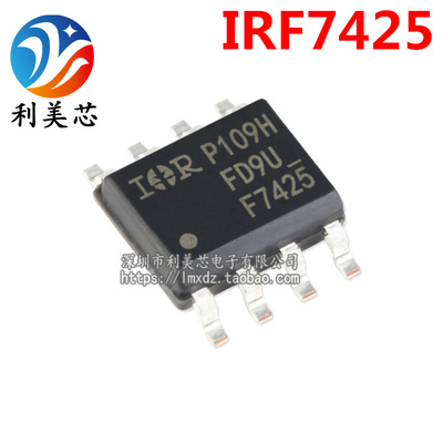 IRF7425 IRF7425TRPBF F7425 SOP8 P沟道MOS场效应管 全新原装