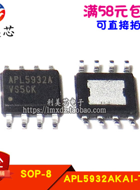 APL5932AKAI-TRG APL5932A  贴片SOP 全新原装 可直拍