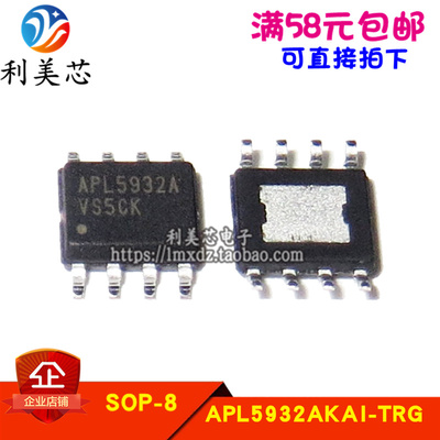 APL5932AKAI-TRG APL5932A  贴片SOP 全新原装 可直拍