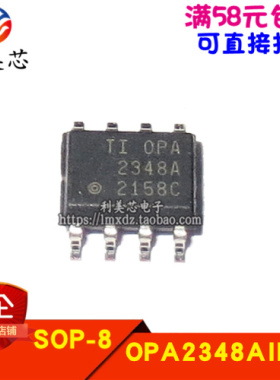 OPA2348AIDR OPA2348A 贴片SOP 全新原装进口 可直拍