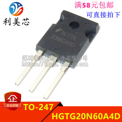 全新原装 HGTG20N60A4D 20N60A4D IGBT单管 70A 600V