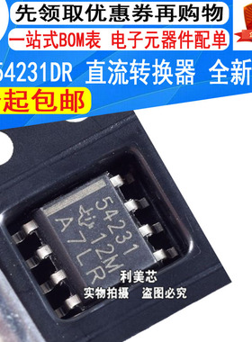TPS54231DR TPS54231 54231 SOP8 直流/直流转换器 全新原装进口