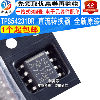 54231直流转换器全新原装进口