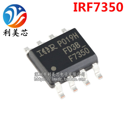 IRF7350 IRF7350TRPBF F7350 SOP8 N+P沟道MOS场效应管 全新原装