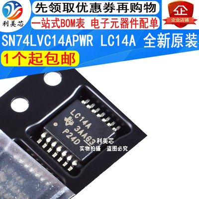 SN74LVC14APW SN74LVC14APWR 印字LC14A TSSOP14 全新原装 可直拍