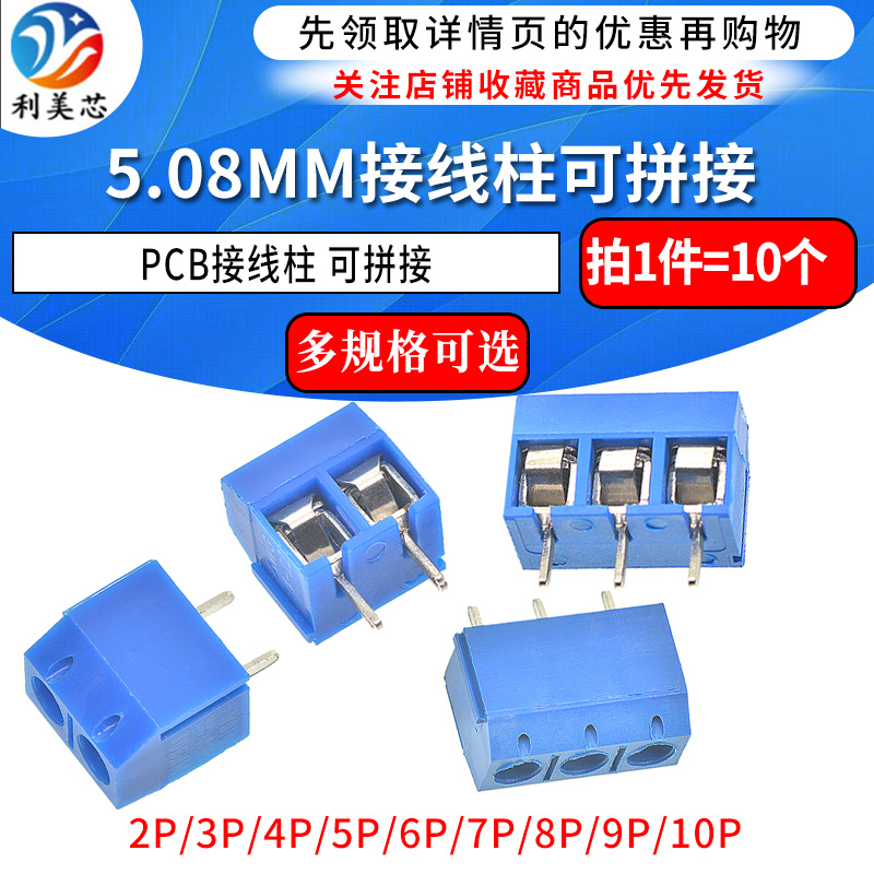 KF301-2P/3P/4P位接线端子PCB端子5.08MM接线柱可拼接大电流插件