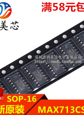 MAX713CSE MAX713CSE+T 贴片SOP 全新原装 可直拍