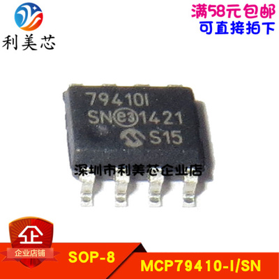 MCP79410T-I/SN MCP79410-I/SN MCP79410 79410I 全新原装 可直拍