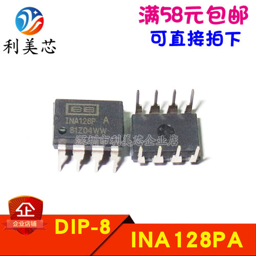 INA128PA INA128P DIP8  线性仪表放大器  全新原装进口