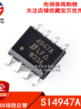 SI4947ADY SI4947ADY-T1-E3 4947A 双P沟道30V 3A MOS管 全新原装