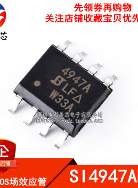 SI4947ADY SI4947ADY-T1-E3 4947A 双P沟道30V 3A MOS管 全新原装