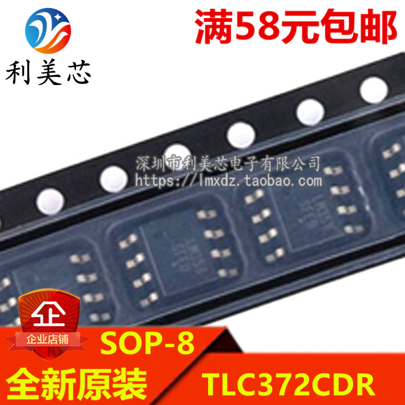 全新原装 进口 TLC372CDR TLC372CD 372C 线性比较器芯片 SOP8