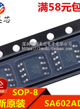 SA602AD SA602A 贴片SOP 全新原装 可直拍