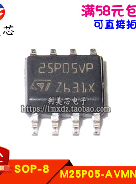 M25P05-AVMN6TP 25P05VP 贴片SOP-8 存储器 全新原装进口