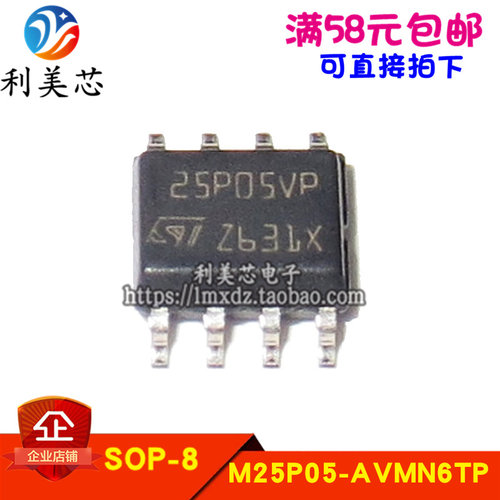 M25P05-AVMN6TP 25P05VP 贴片SOP-8 存储器 全新原装进口